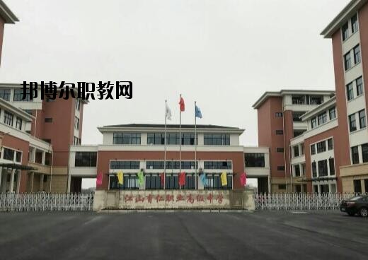 江山育仁職業(yè)高級(jí)中學(xué)怎么樣、好不好