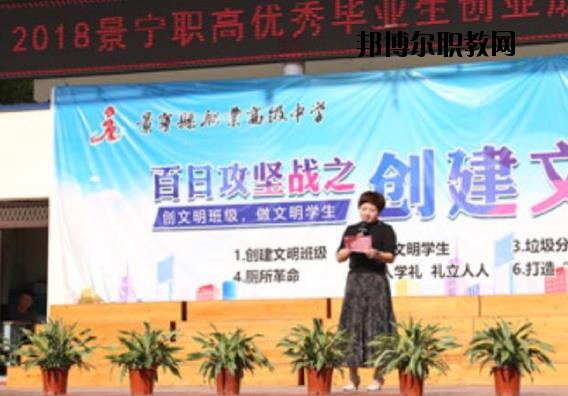 景寧職業(yè)高級中學(xué)2020年報(bào)名條件、招生要求、招生對象
