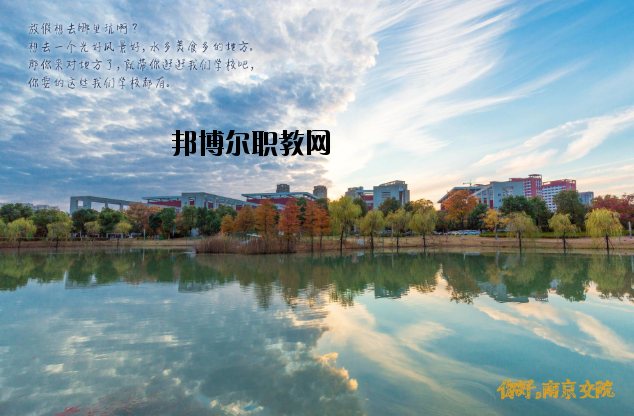 南京交通職業(yè)技術(shù)學(xué)院2020年報名條件、招生要求、招生對象