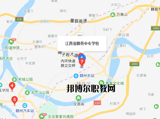 贛縣職業(yè)中等專(zhuān)業(yè)學(xué)校地址在哪里