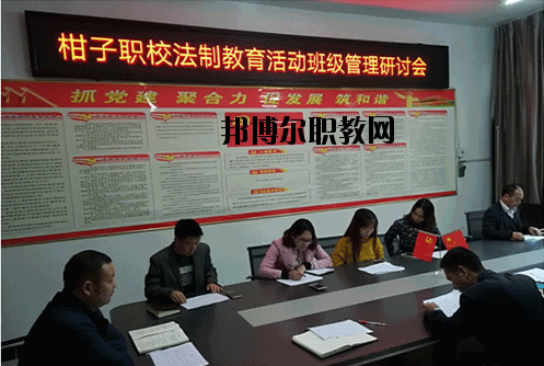 鄰水縣柑子職業(yè)技術(shù)學校2020年報名條件、招生要求、招生對象