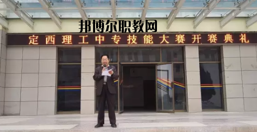 定西理工中專學(xué)校2020年報名條件、招生要求、招生對象