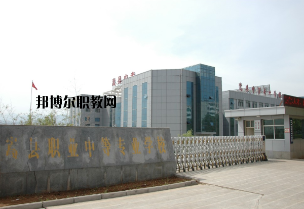 嵩縣中等專業(yè)學校怎么樣、好不好