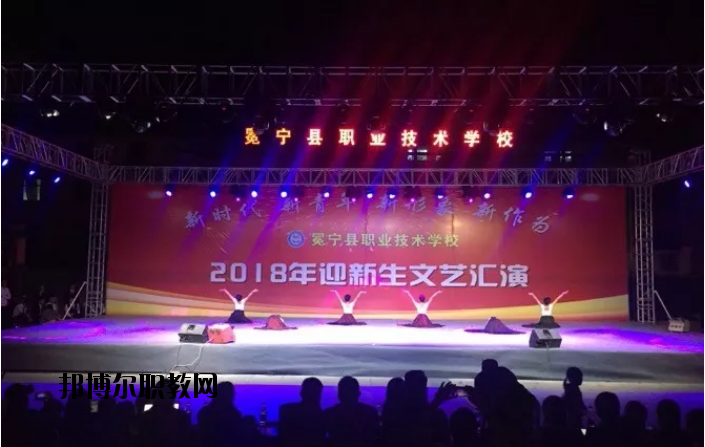 冕寧職業(yè)技術(shù)學(xué)校2020年報(bào)名條件、招生要求、招生對(duì)象