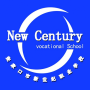 張家口新世紀職業(yè)學(xué)校