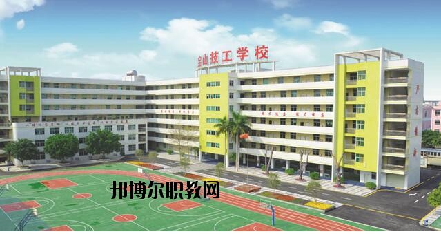 深圳寶山技工學(xué)校2020年學(xué)費(fèi)、收費(fèi)多少