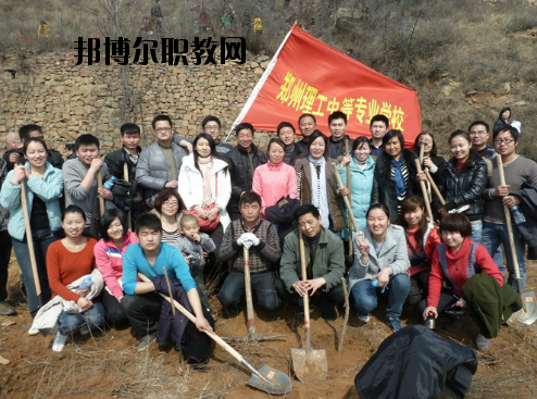 鄭州理工中等專(zhuān)業(yè)學(xué)校2021年報(bào)名條件、招生要求、招生對(duì)象
