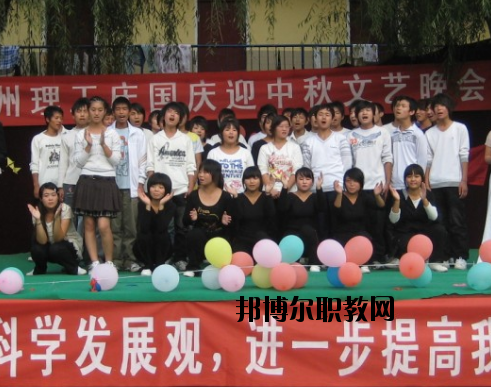 鄭州理工中等專業(yè)學(xué)校怎么樣、好不好