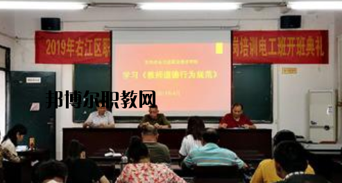 百色右江區(qū)職業(yè)技術(shù)學(xué)校2020年招生簡(jiǎn)章