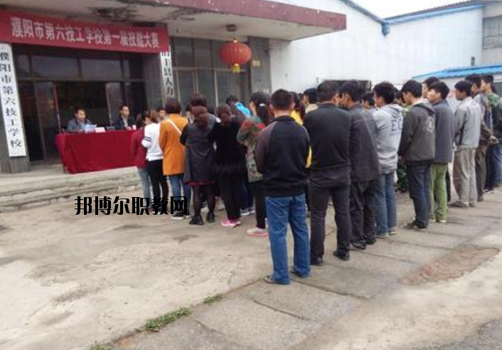 濮陽第六技工學(xué)校2021年報名條件、招生要求、招生對象