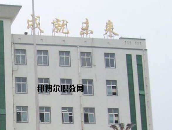 襄城職業(yè)技術(shù)教育中心2021年報(bào)名條件、招生要求、招生對(duì)象