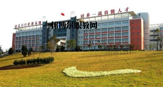 自貢錦江職業(yè)技術(shù)學校2020年報名條件、招生要求、招生對象