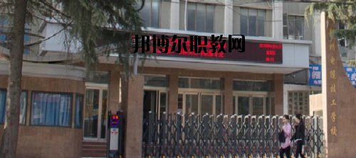 鄭州電纜技工學(xué)校2021年報名條件、招生要求、招生對象