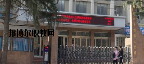 鄭州電纜技工學(xué)校怎么樣、好不好