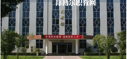 西安商貿(mào)旅游技師學(xué)院2020年報(bào)名條件、招生要求、招生對象