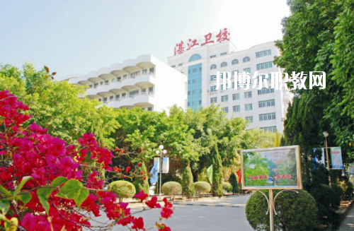 廣東湛江衛(wèi)校2020年報(bào)名條件、招生要求、招生對(duì)象