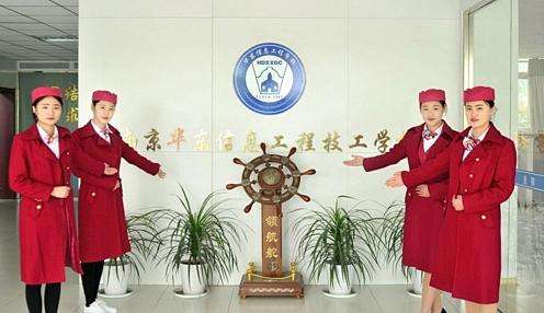 南京華東信息工程技工學(xué)校2020年報(bào)名條件、招生要求、招生對(duì)象