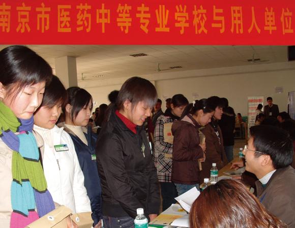南京醫(yī)藥中等專業(yè)學(xué)校2020年報(bào)名條件、招生要求、招生對(duì)象
