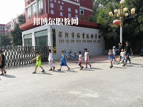 漯河體校2021年報名條件、招生要求、招生對象