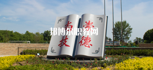 陜西交通技師學院怎么樣、好不好