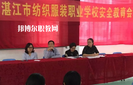 湛江市紡織服裝職業(yè)學校2020年招生辦聯(lián)系電話