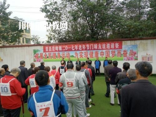 渠縣巖峰職業(yè)中學怎么樣、好不好