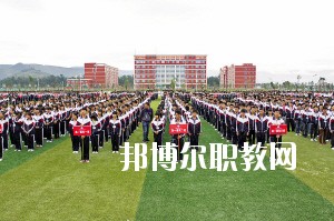 西昌第一職業(yè)技術中學2020年招生辦聯(lián)系電話