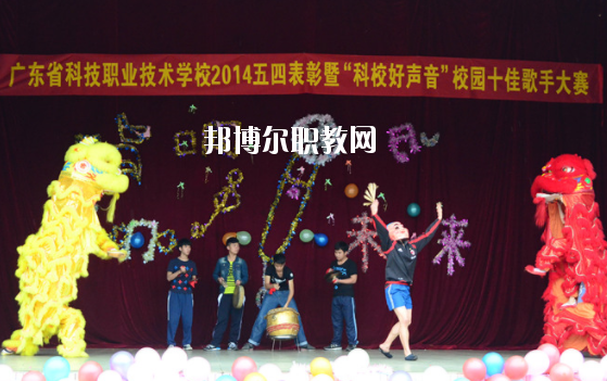 廣東省科技職業(yè)技術(shù)學(xué)校2020年報名條件、招生要求、招生對象
