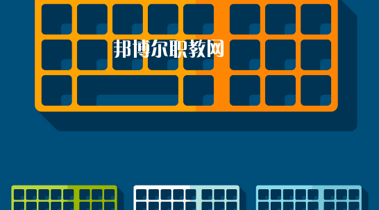 臨夏州民族學(xué)校2020年學(xué)費(fèi)、收費(fèi)多少