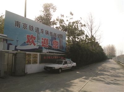 南京鐵道車(chē)輛技師學(xué)院2020年有哪些專(zhuān)業(yè)