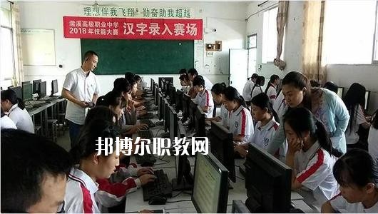 南充瀠溪高級職業(yè)中學(xué)市2020年報名條件、招生要求、招生對象