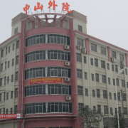 常德中山外語職業(yè)學校