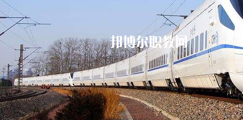 貴州2020年鐵路學(xué)校大專(zhuān)好的學(xué)校