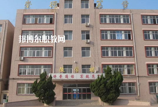 鹽山職教中心2020年學(xué)費、收費多少