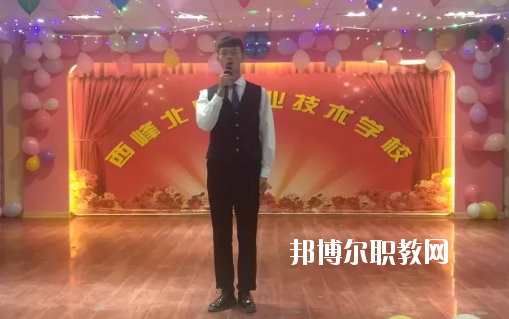 西峰北辰職業(yè)技術(shù)學(xué)校2020年學(xué)費(fèi)、收費(fèi)多少