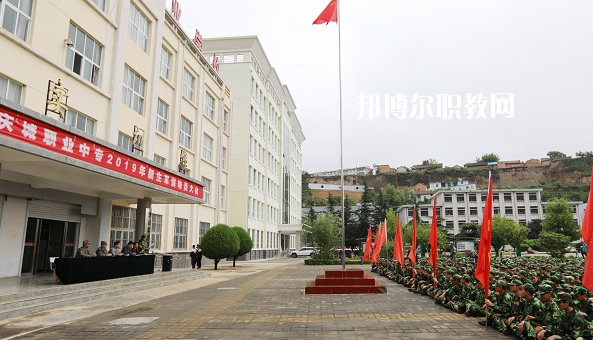 慶城職業(yè)中專2020年報名條件、招生要求、招生對象