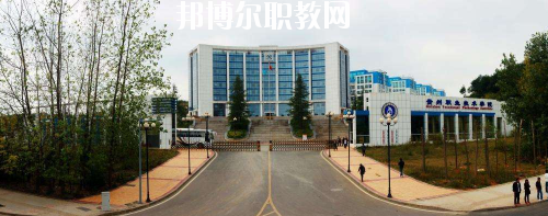 貴州職業(yè)技術(shù)學(xué)院中職部2020年報名條件、招生要求、招生對象