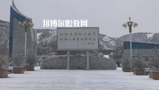 鎮(zhèn)原縣職業(yè)中等專業(yè)學(xué)校2020年學(xué)費(fèi)、收費(fèi)多少