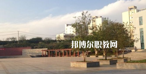 黔西南民族職業(yè)技術學院(中職部)怎么樣、好不好