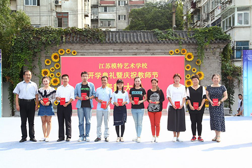 江蘇模特藝術(shù)學(xué)校2020年招生辦聯(lián)系電話(huà)