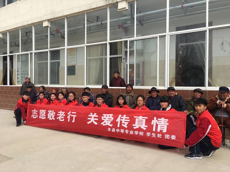 江蘇豐縣中等專業(yè)學(xué)校2020年報(bào)名條件、招生要求、招生對(duì)象