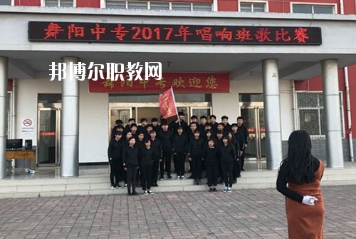 漯河市舞陽中等專業(yè)學(xué)校2021年報(bào)名條件、招生要求、招生對象