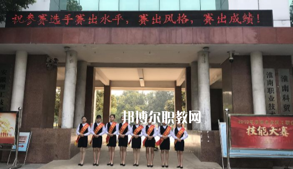 淮南科貿(mào)學(xué)校2020年報(bào)名條件、招生要求、招生對(duì)象