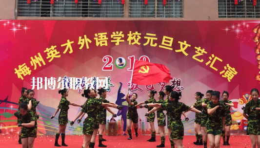 梅州英才外語學(xué)校怎么樣、好不好
