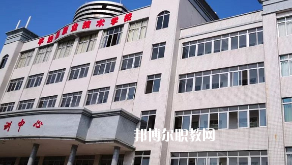 平遠縣職業(yè)技術(shù)學校怎么樣、好不好