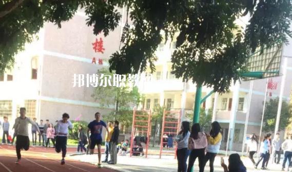豐順縣職業(yè)技術(shù)學校2020年報名條件、招生要求、招生對象
