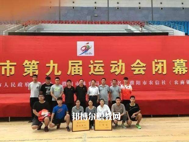 濮陽市體育運(yùn)動(dòng)學(xué)校2021年報(bào)名條件、招生要求、招生對(duì)象