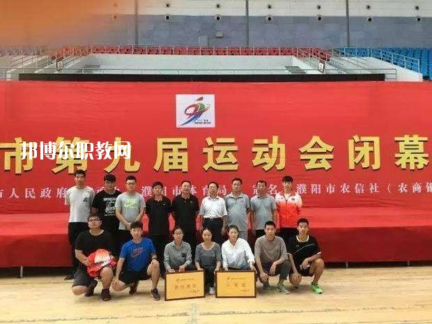 濮陽市體育運動學(xué)校2021年有哪些專業(yè)
