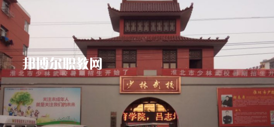 淮北市樹人中等專業(yè)學(xué)校2020年報(bào)名條件、招生要求、招生對象 