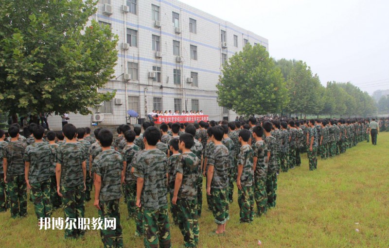 新鄭市中等專業(yè)學(xué)校2021年報(bào)名條件、招生要求、招生對(duì)象